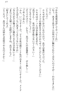 異世界からエッチなお姫様が嫁入りです！, 日本語