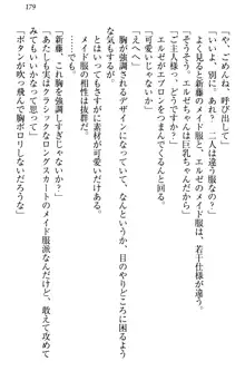 異世界からエッチなお姫様が嫁入りです！, 日本語