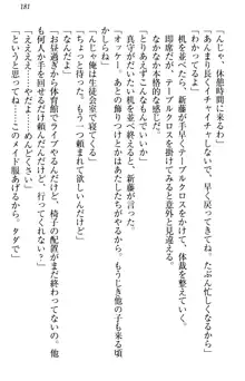 異世界からエッチなお姫様が嫁入りです！, 日本語