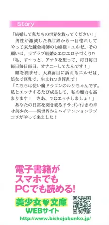 異世界からエッチなお姫様が嫁入りです！, 日本語