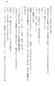 異世界からエッチなお姫様が嫁入りです！, 日本語