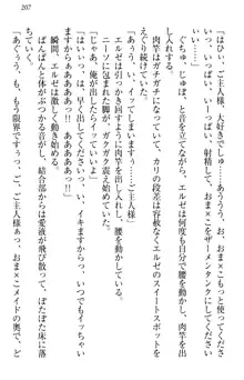 異世界からエッチなお姫様が嫁入りです！, 日本語