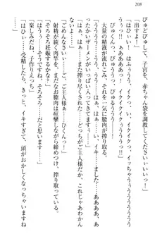 異世界からエッチなお姫様が嫁入りです！, 日本語