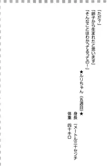 異世界からエッチなお姫様が嫁入りです！, 日本語