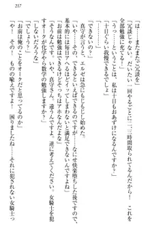 異世界からエッチなお姫様が嫁入りです！, 日本語