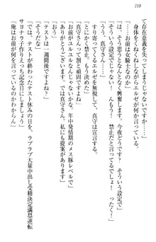 異世界からエッチなお姫様が嫁入りです！, 日本語