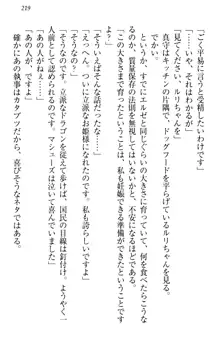 異世界からエッチなお姫様が嫁入りです！, 日本語