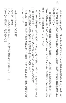 異世界からエッチなお姫様が嫁入りです！, 日本語