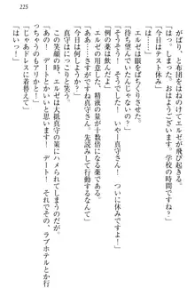 異世界からエッチなお姫様が嫁入りです！, 日本語