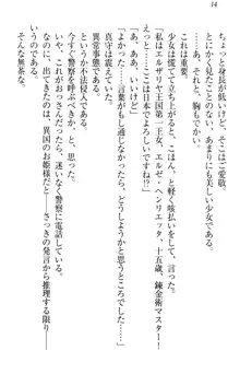 異世界からエッチなお姫様が嫁入りです！, 日本語