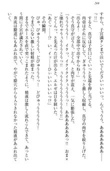 異世界からエッチなお姫様が嫁入りです！, 日本語