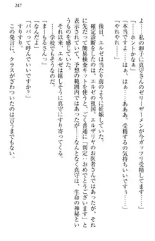 異世界からエッチなお姫様が嫁入りです！, 日本語