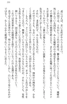 異世界からエッチなお姫様が嫁入りです！, 日本語