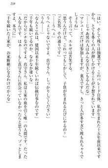 異世界からエッチなお姫様が嫁入りです！, 日本語