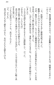 異世界からエッチなお姫様が嫁入りです！, 日本語