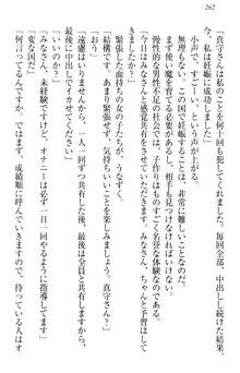 異世界からエッチなお姫様が嫁入りです！, 日本語