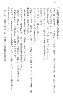 異世界からエッチなお姫様が嫁入りです！, 日本語