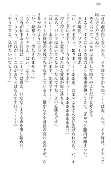 異世界からエッチなお姫様が嫁入りです！, 日本語