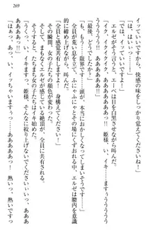 異世界からエッチなお姫様が嫁入りです！, 日本語