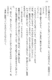 異世界からエッチなお姫様が嫁入りです！, 日本語