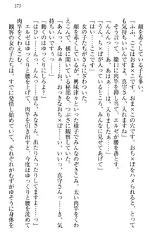 異世界からエッチなお姫様が嫁入りです！, 日本語