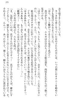 異世界からエッチなお姫様が嫁入りです！, 日本語