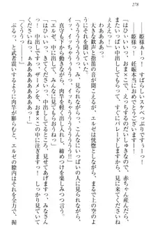 異世界からエッチなお姫様が嫁入りです！, 日本語