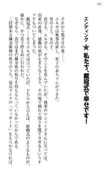 異世界からエッチなお姫様が嫁入りです！, 日本語