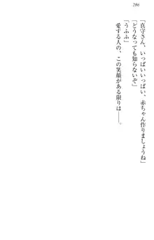 異世界からエッチなお姫様が嫁入りです！, 日本語