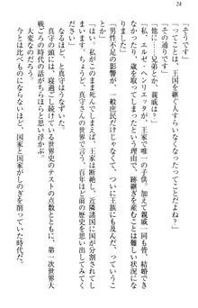 異世界からエッチなお姫様が嫁入りです！, 日本語