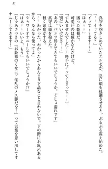 異世界からエッチなお姫様が嫁入りです！, 日本語