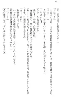 異世界からエッチなお姫様が嫁入りです！, 日本語