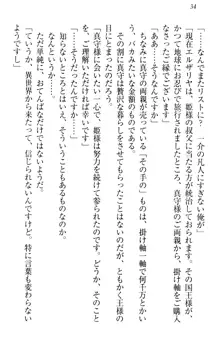 異世界からエッチなお姫様が嫁入りです！, 日本語