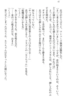 異世界からエッチなお姫様が嫁入りです！, 日本語