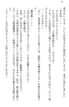 異世界からエッチなお姫様が嫁入りです！, 日本語