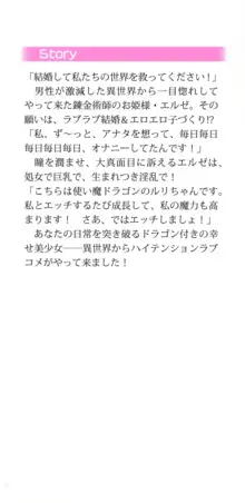 異世界からエッチなお姫様が嫁入りです！, 日本語