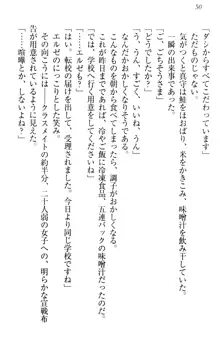 異世界からエッチなお姫様が嫁入りです！, 日本語