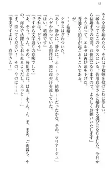 異世界からエッチなお姫様が嫁入りです！, 日本語