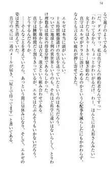 異世界からエッチなお姫様が嫁入りです！, 日本語