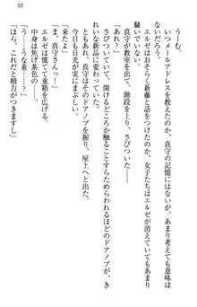 異世界からエッチなお姫様が嫁入りです！, 日本語