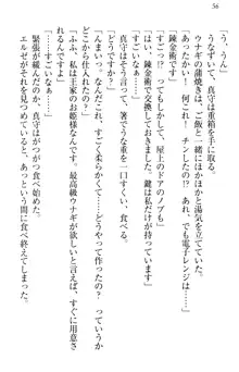 異世界からエッチなお姫様が嫁入りです！, 日本語