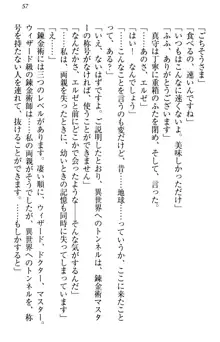 異世界からエッチなお姫様が嫁入りです！, 日本語