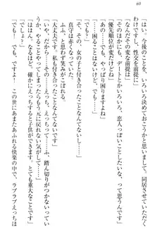 異世界からエッチなお姫様が嫁入りです！, 日本語