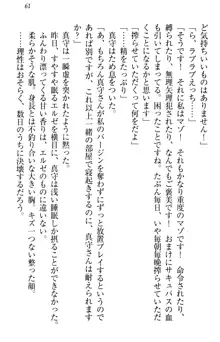 異世界からエッチなお姫様が嫁入りです！, 日本語