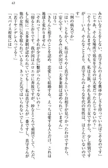 異世界からエッチなお姫様が嫁入りです！, 日本語