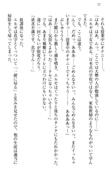 異世界からエッチなお姫様が嫁入りです！, 日本語