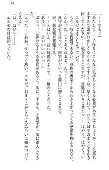 異世界からエッチなお姫様が嫁入りです！, 日本語