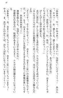 異世界からエッチなお姫様が嫁入りです！, 日本語