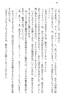 異世界からエッチなお姫様が嫁入りです！, 日本語