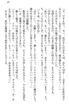 異世界からエッチなお姫様が嫁入りです！, 日本語